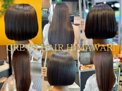 クレップスヘアーヒマワリ(CRE'PS HAIR HIMAWARI)の写真