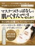 【午後限定】カットコース＋炭酸フェイシャルP（限定ギフト付） ￥6400→￥5700