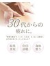 8月25日～月水木金【事前予約のみ。】睡眠、小顔矯正ドライスパ60分￥9000
