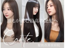 コルテ 倉敷西阿知店(CoRte.)
