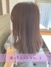 ☆迷ったらコレ☆［No.１］⇒カット＋艶カラー＋質感UPトリートメント　￥8500