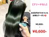 【お得】【ブリーチなし】つやつやケアカラー［￥4,400トリートメント付き］