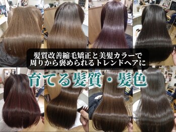 しもやま美容室