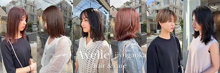 アヴェル 自由が丘(Avelle)のサロンヘッダー