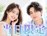 【当日限定】カット＋オーガニックカラー+Aujuaトリートメント