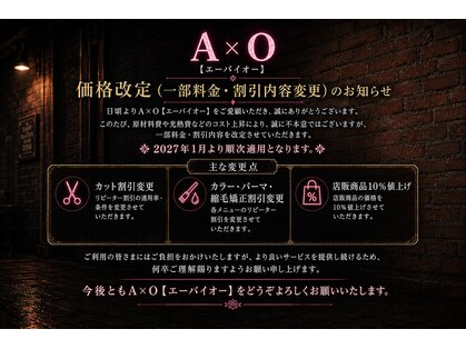 エーバイオー(A×O)の写真
