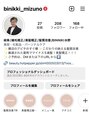 ビニッキ(BINIKKI) インスタグラムはじめました!ぜひ、見てください。