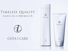 COTA取り扱い店舗