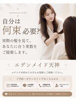 エデン メード(EDeN MAeD)&nbsp;【無加工毛エクステ】ダブル羽エクステ