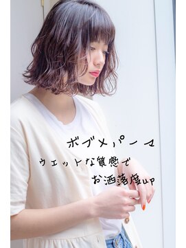 ロンド レグリーズ 立川(Lond leglise) 【槌矢圭悟】ボブ/パーマ/ベージュカラー/超音波トリートメント