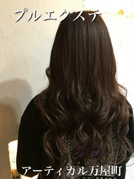 アーティカル(ARTICAL) プルエクステ