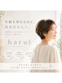 ハル(haru)&nbsp;ヘアスタイルを通して、自分らしく歳を重ねるお手伝いをします！
