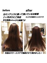 髪質改善 ソアリス 烏丸丸太町店(soiris)&nbsp;【髪質改善】カラーエステ