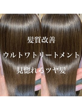 ソウス(SOURCE) 髪質改善トリートメントULTOWA【佐藤和弥】