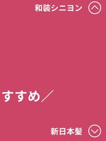 タグマル&nbsp;ヘアスタイル一覧ページからご覧ください