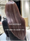 髪質改善/酸性ストレート縮毛矯正/細めハイライト☆エレガンス