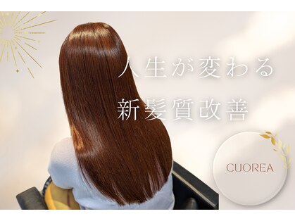 クオレア(CUOREA)の写真