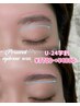 【U24学割☆】パーソナルアイブロウWAX（間引き・メイク仕上げ）￥7700→￥4800