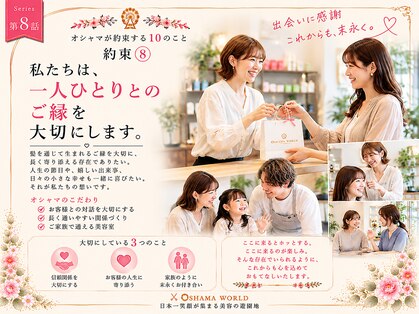 オシャマヘアー マチニワ店の写真