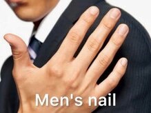 【メンズネイル】