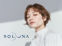 ソルナ 西宮(SOLUNA)