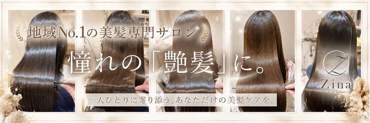 コビーバイジーナ 梅田茶屋町(Coby by Zina)のサロンヘッダー