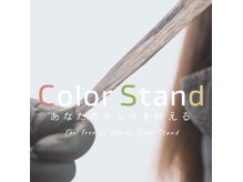 カラースタンド 渋沢店(Color Stand)の雰囲気（塗布とシャンプーは☆プロにお任せ☆）
