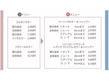 キレイ 八尾店(Kirei)の雰囲気（メニュー・価格改定のお知らせ(7月１日より)）