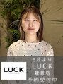 ラック 由比ヶ浜(LUCK) 伊藤 心優