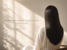 フォームフォローズファンクション 本郷(FORM FOLLOWS FUNCTION)の雰囲気(乾かすだけで扱いやすい美髪へ)