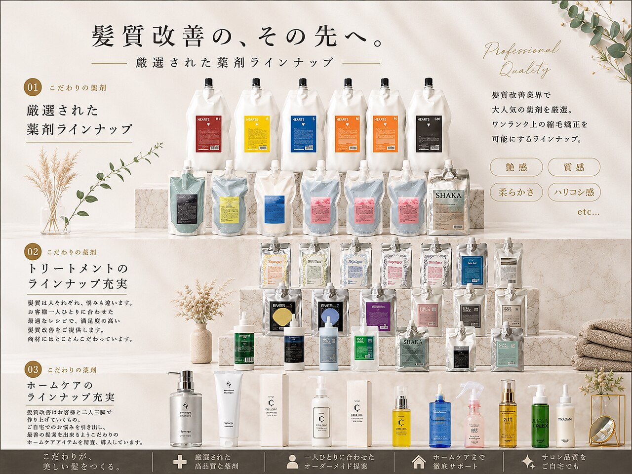 ジーナ 船橋(Zina)｜ホットペッパービューティー