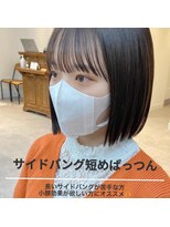 ネオリーブ クーロ(Neolive curro) ぷつっとボブに合う前髪◎