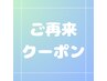 【45日再来】7分間ヘッドスパ+メンテカット+リタッチカラー￥13200→