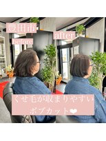 エミュ(emu)&nbsp;髪質改善/極上艶髪/ボブカット