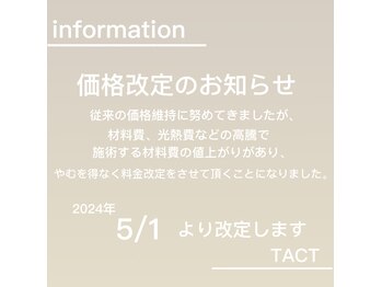 TACT【タクト】