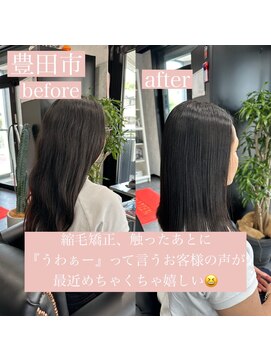 エミュ(emu) 縮毛矯正