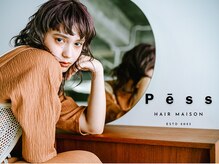 ペスヘアメゾン(Pess hair maison)の雰囲気（シンプルなのに何故かお洒落。ハイナチュラルなhair style[天童]）
