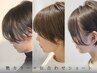 前髪縮毛矯正＋カット　￥10,000
