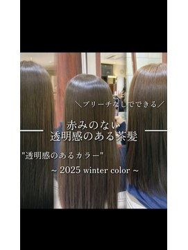 ブリーチなしで出来るブラウンカラー