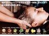 【谷川限定】頭皮から毛先まで潤いクリームスパ+カット¥6,980《女性限定》