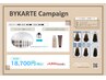 【期間限定】お試し商品付きカットカラートリートメント