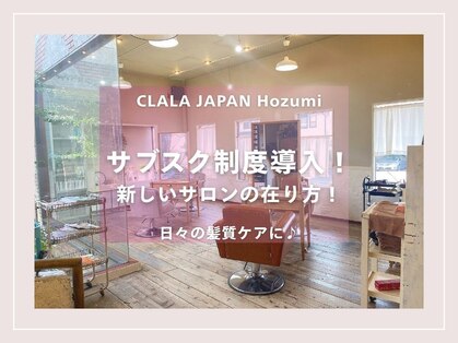 クララジャパン ホズミ(CLALA JAPAN Hozumi)の写真
