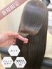 【ケア最上級メニュー】カットイルミナカラーバイカルテ再生Tr通常￥20650
