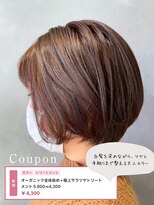 スピーディーカラー大 泉店&nbsp;オーガニック全体染め+極上サラツヤトリートメント