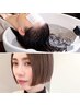 New!【大人女子・白髪染めで染めない白髪染め】カット＋オゾントリートメント