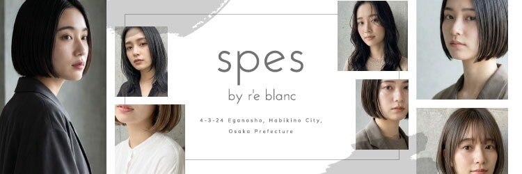 スペス バイ レブラン ヘア(spes by r'e blanc)のサロンヘッダー