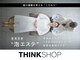 シンクショップ 神戸三宮(THINK SHOP)の写真