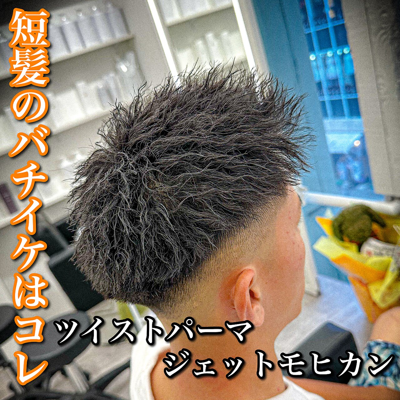 モヒカンジョニー　15コ モヒカンジョニー15コ