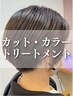 【天然100％】カット＋ヘナカラー（2度染め）＋トリートメント￥17600→￥15840