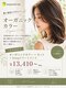 ベルガモットヘア(bergamotto hair)の写真/自然由来成分配合のオーガニックカラーで、髪と頭皮をいたわりながら艶と透明感あふれる美しい髪色へ。